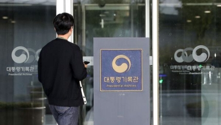 검찰, <b>대통령 기록관 압수수색</b>... ‘<b>울산시장</b> 선거개입’ 재수사