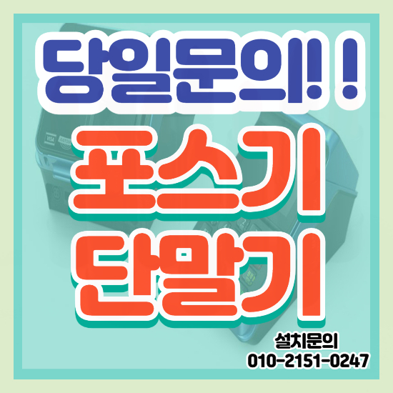  동남지구 카드리더기 휴대용 무선 카드단말기 블루투스 카드기