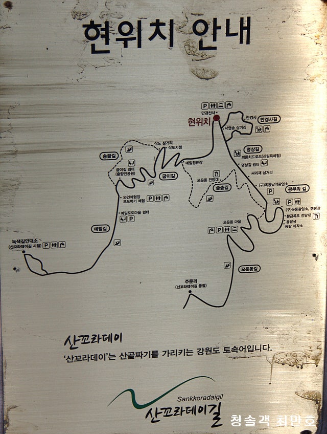 산꼬라데이길 명상길 사진 3