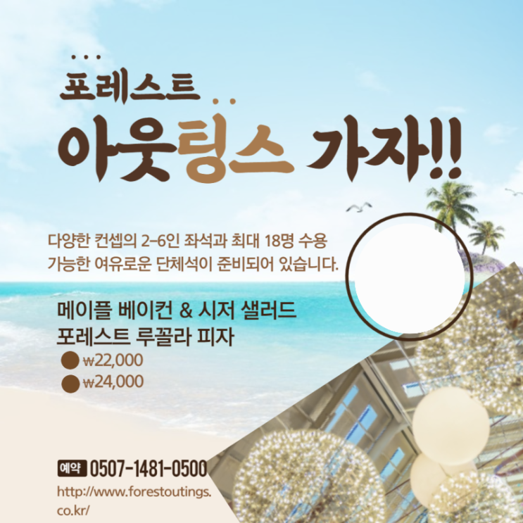  너무나 이쁜 대형카페 포레스트아웃팅스일산 내돈내먹