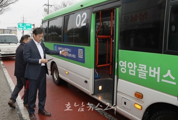  택시처럼 편리하고 버스처럼 저렴한 영암콜버스 운행 시작