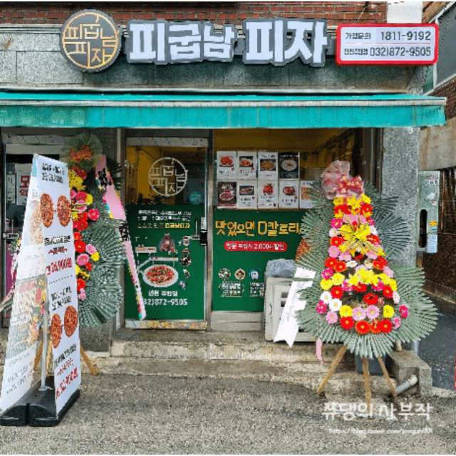 20240306_인천 주안동 '피굽남' 맛있게 즐기는 꿀팁