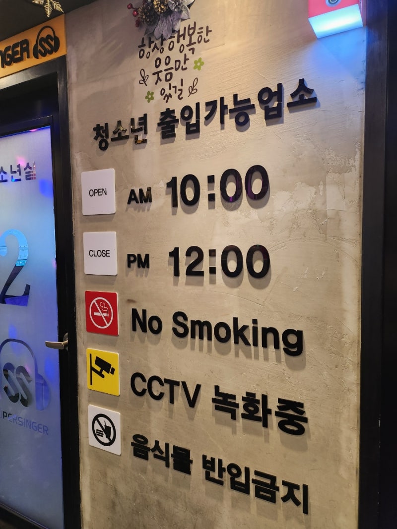 순천 신대지구 슈퍼싱어 코인노래연습장 : 네이버 블로그