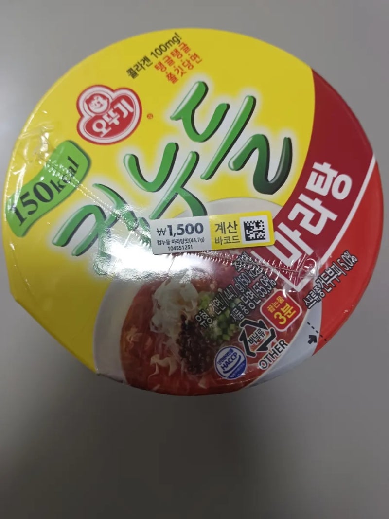 컵누들 마라탕/ 다이소 다이어트템 추천 / 다이소 먹거리 추천