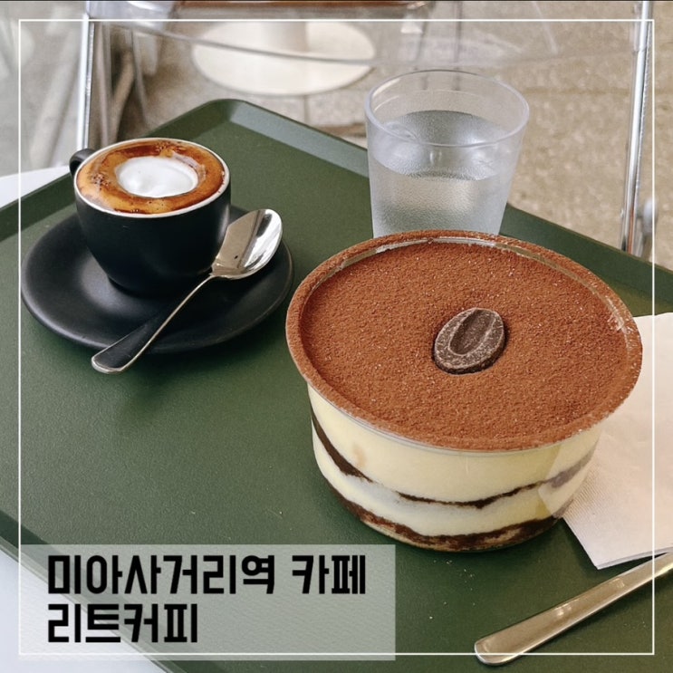  미아사거리카페 리트커피; 강북 에스프레소 바 추천