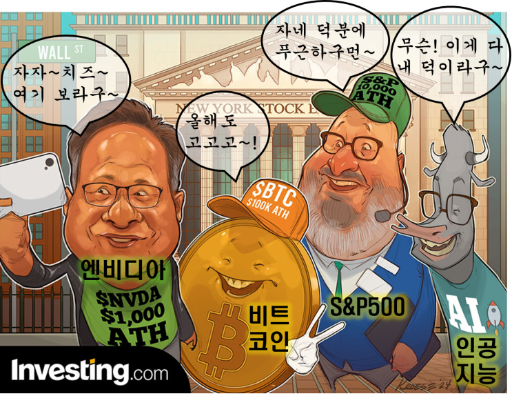 엔비디아, 비트코인, AI, S&P500 올타임하이(ATH) 랠리