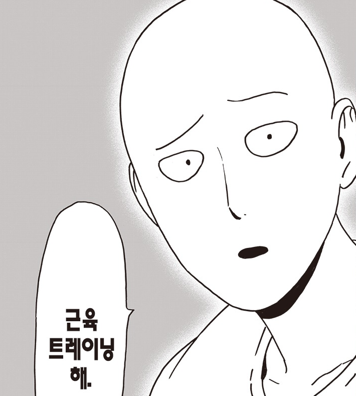  원펀맨 <237>강화