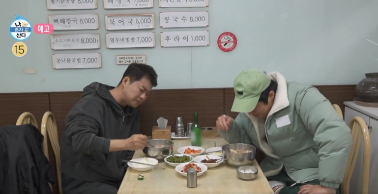 그 둘이 찾은 여의도의 해장국 식당! + 미스터트롯 준우승 <b>박지현</b>