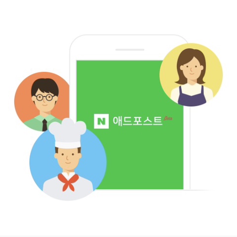  애드포스트 등록 보류와 검토 후 등록 성공한 콘텐츠 개수