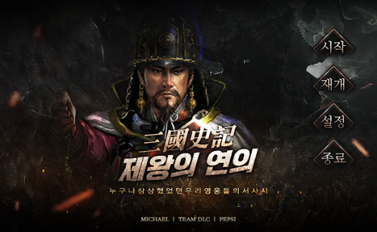 삼국지 조조전 모드 추천 주관적인 15가지 : 네이버 블로그