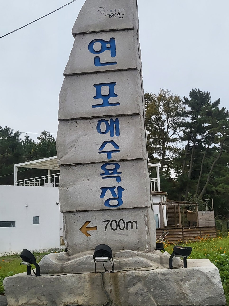 한신콘도 사진 2