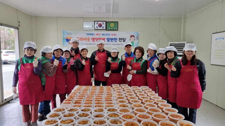  포항 구룡포읍, ‘우리이웃 영양돌봄 사랑의 밑반찬’봉사활동