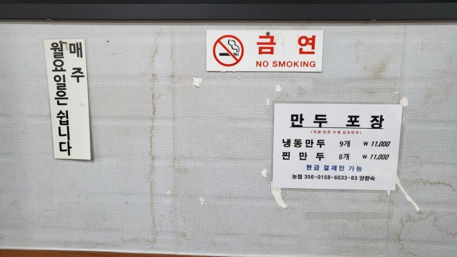 은실이네해장국 사진 3