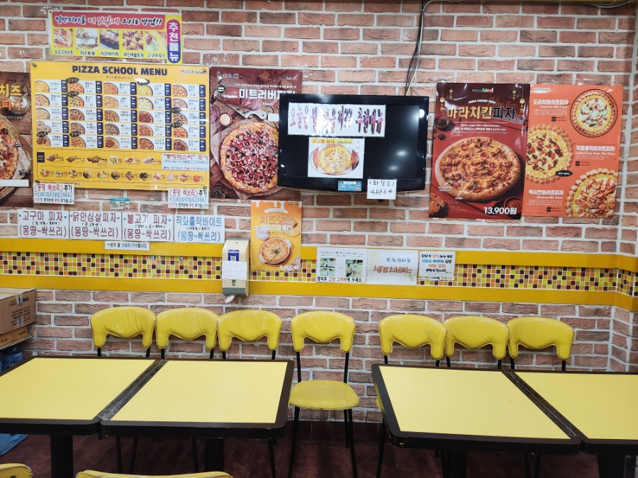 피자스쿨 광주운남점 사진 5