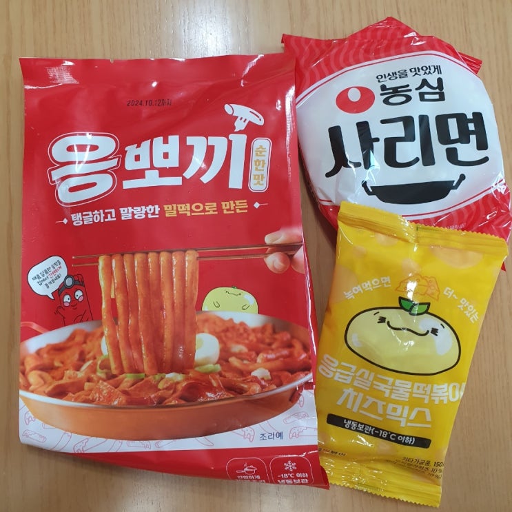 집에서 즐기는 매콤달콤 응떡, 응뽀끼! 집에서 즐기는 매콤달콤 응떡, 응뽀끼!