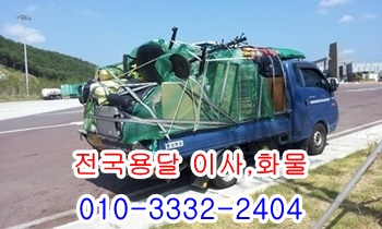 제주도용달 울릉도용달. 제주도용달 울릉도용달.