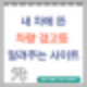 차량 경고등 종류 빠르게 확인 가능한 사이트
