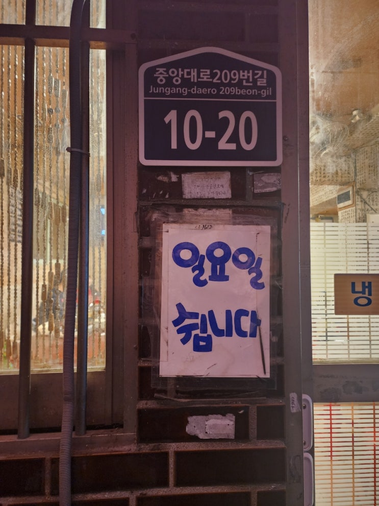  [부산/동구] 닭도리탕과 닭똥집이 맛있는 "초량화닭"