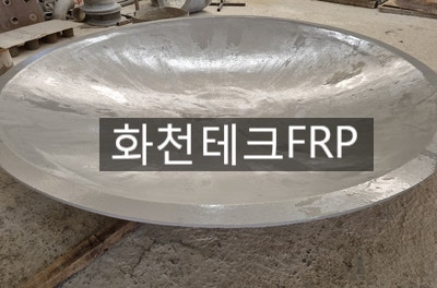 FRP황산탱크 제작 설치작업 - FRP제작 FRP탱크