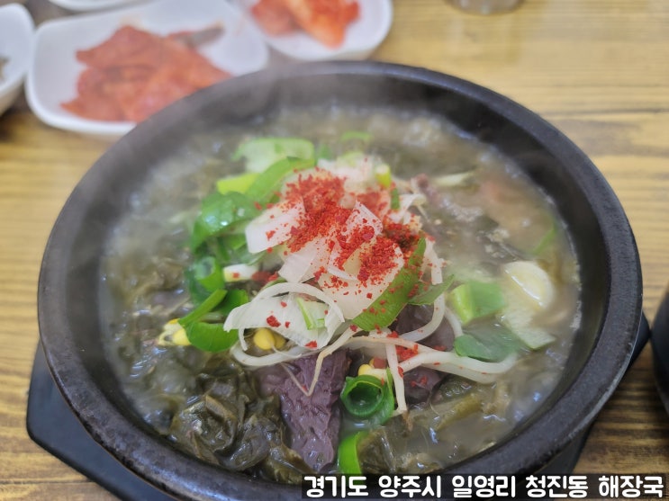 경기도 양주시 일영리 속풀이 전문점 우거지 해장국집 청진동 해장국 내돈 내산 리뷰