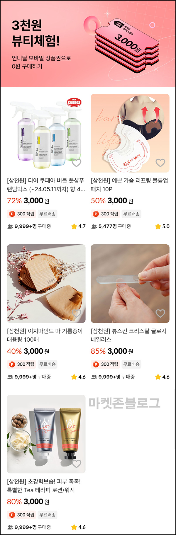 언니의파우치 언니딜 오픈기념 0원딜(무배)전원 언니의파우치 언니딜 오픈기념 0원딜(무배)전원