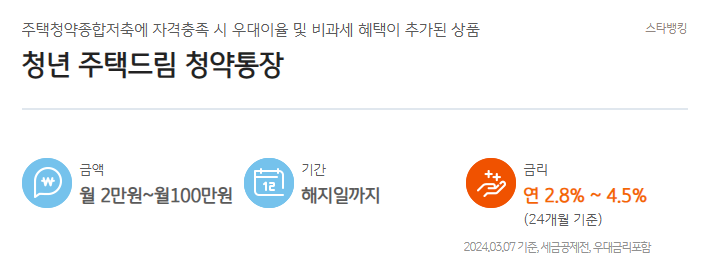 KB국민은행 청년주택드림통장 전환후기 및 필요서류 (ft.국민지갑)