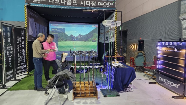  일산 킨텍스 제2전시장 더골프쇼 다코다 삼각샤프트 시타행사합니다
