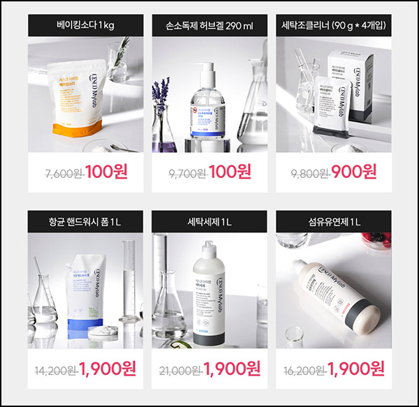 세스코몰 첫구매 100원딜+페이코 60%(5,000원+10%할인/무배)신규 및 기존