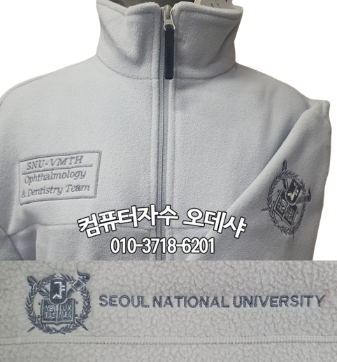  서울대 단체복 후리스자수 플리스자수 후드티셔츠 대학마크와펜자수 스타디움자켓자수 티셔츠자수 후리스자수 단체복자수 택배자수