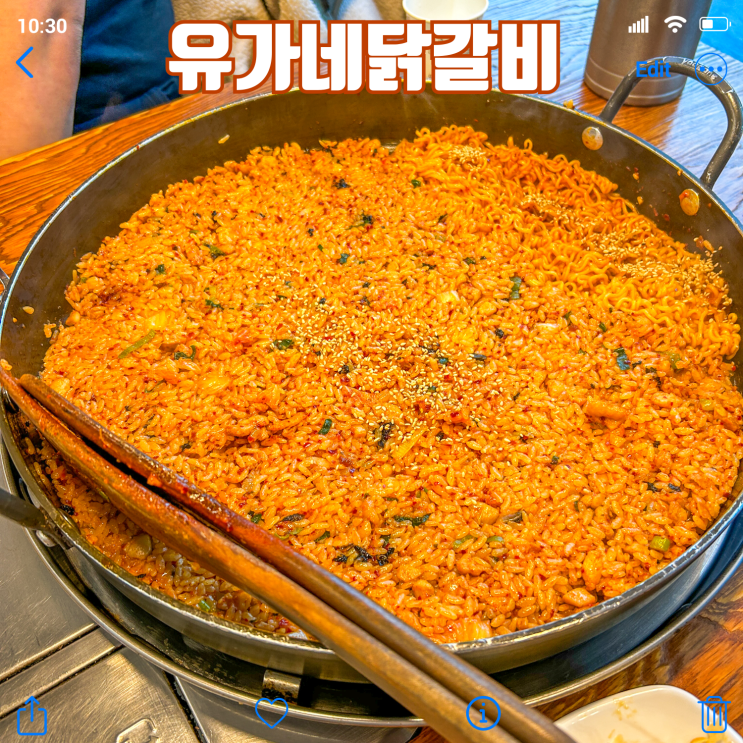  다대포에서 철판볶음밥이 땡길 때 낫개 유가네 닭갈비 다대점