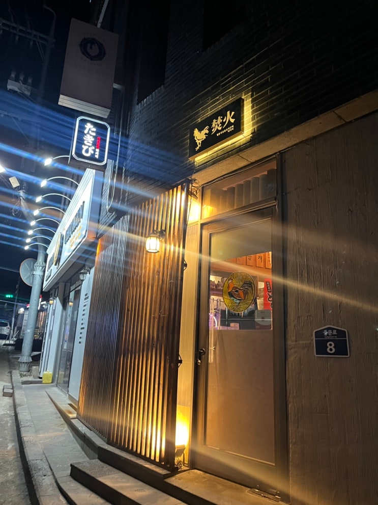  [제주중문이자카야/서귀포혼술]야키토리 타키비