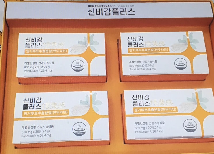  김오곤 신비감플러스 다이어트 가격 정말? 후기!