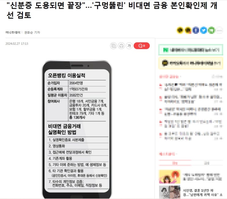  [정보공유] 휴대폰 명의도용, 가입제한서비스 꼭 하세요!