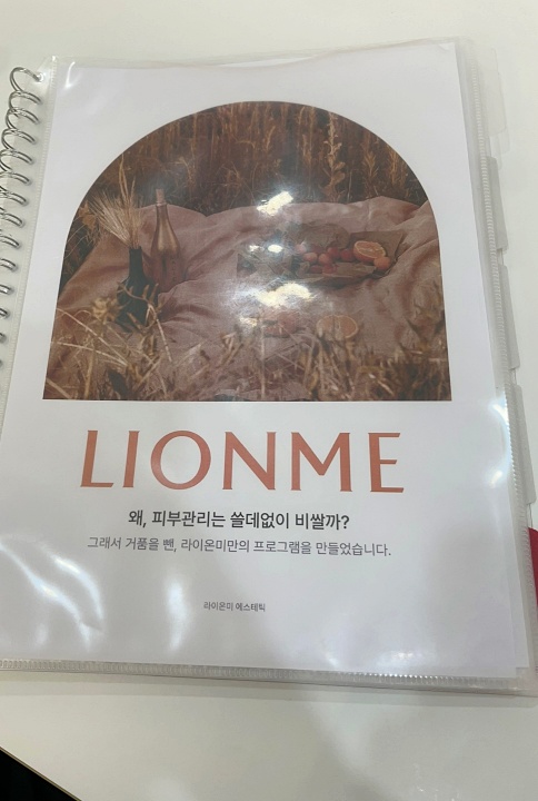  용인피부관리샵 내돈내산 당신이 찾고 있었던 곳