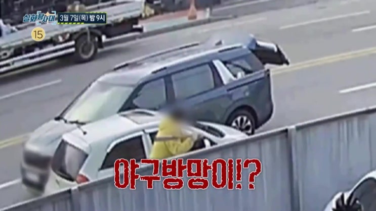 상간녀 책임 묻겠다 아내 딸 탄 차 역주행 아빠 풀려났다 이유 세종시 목욕탕 감전사 실화탐사대 상간녀 책임 묻겠다 아내 딸 탄 차 역주행 아빠 풀려났다 이유 세종시 목욕탕 감전사 실화탐사대