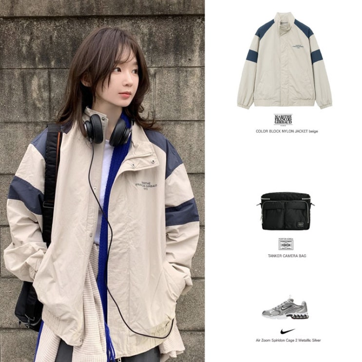 강민경 마리떼 바람막이 윈드브레이커 자켓 포터 카메라백 가방 패션 스타일링 정보 강민경 마리떼 바람막이 윈드브레이커 자켓 포터 카메라백 가방 패션 스타일링 정보