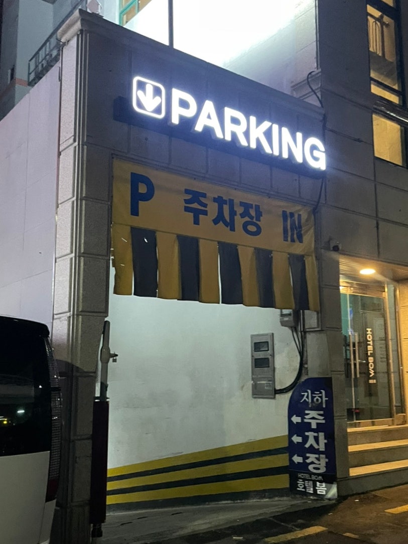 호텔봄 사진 3
