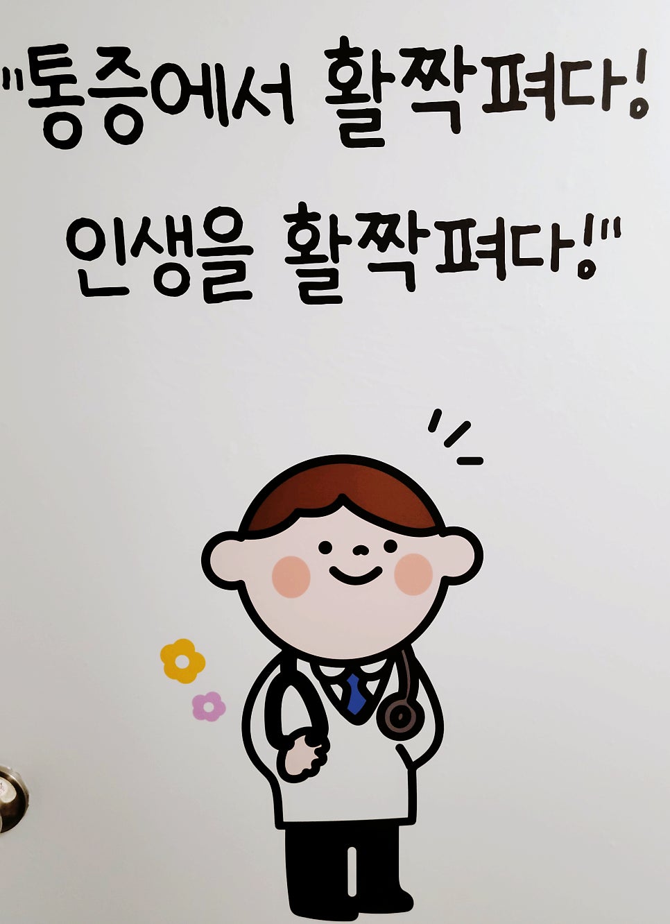 어깨 충돌 증후군II, 당신의 어깨는 괜찮으십니까? — 본문 그림