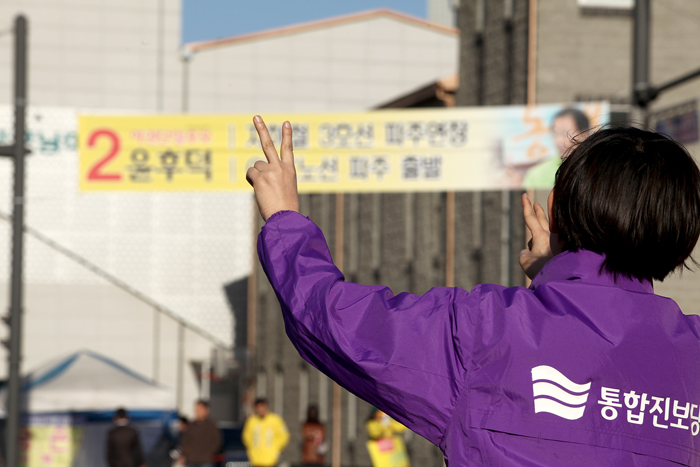 [파주시갑 총선소식] 안소희 후보, <b>민주</b>-진보 단일화 <b>경선</b>에... 