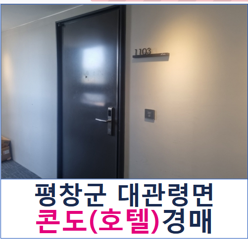 평창이지움레지던스 사진 1