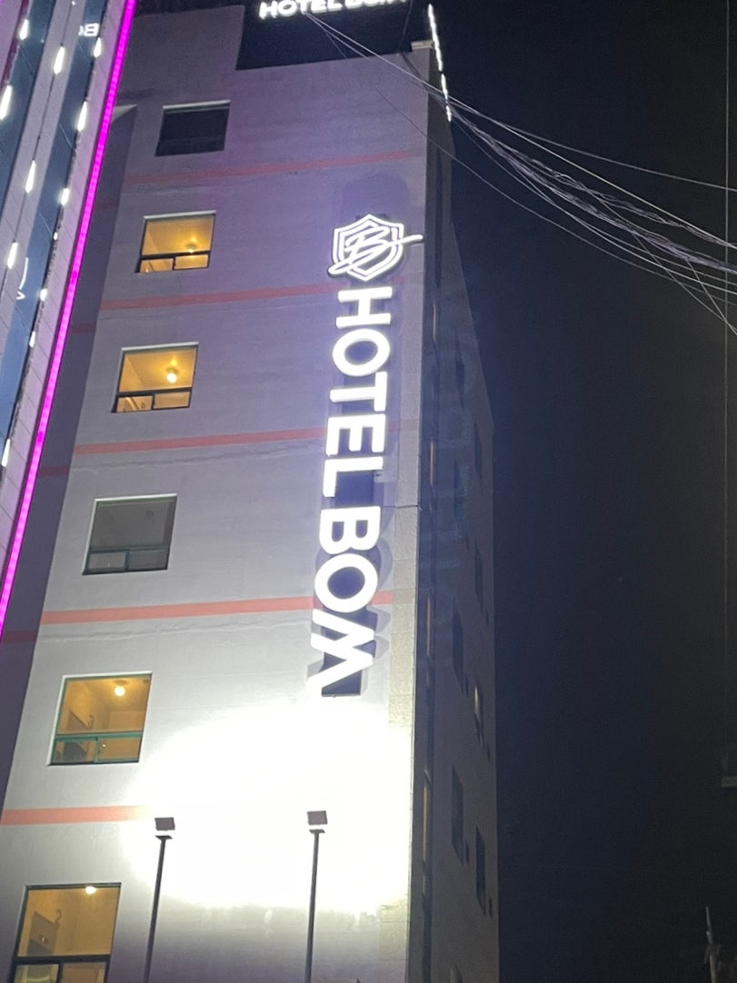 호텔봄 사진 2