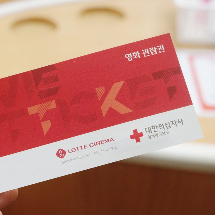  혈장 헌혈은 얼마나 걸릴까? 해외여행 헌혈/눈썹문신 헌혈