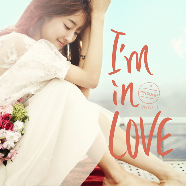 그룹 투엘슨의 곡을 재해석한 곡 '에일리,2LSON-I'm In Love' 가사&듣기