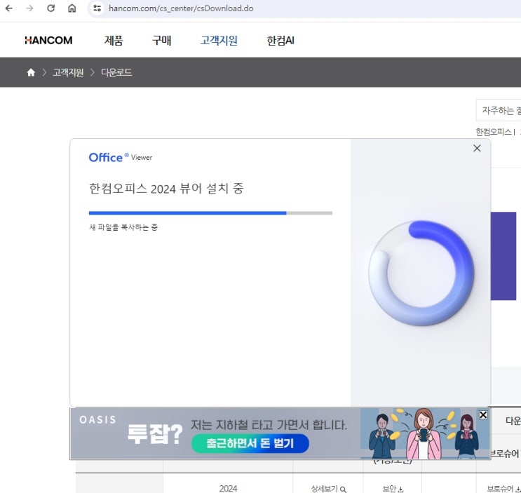  무료인 "한컴 오피스 Web 체험하기"로  HWP 파일 사용하기