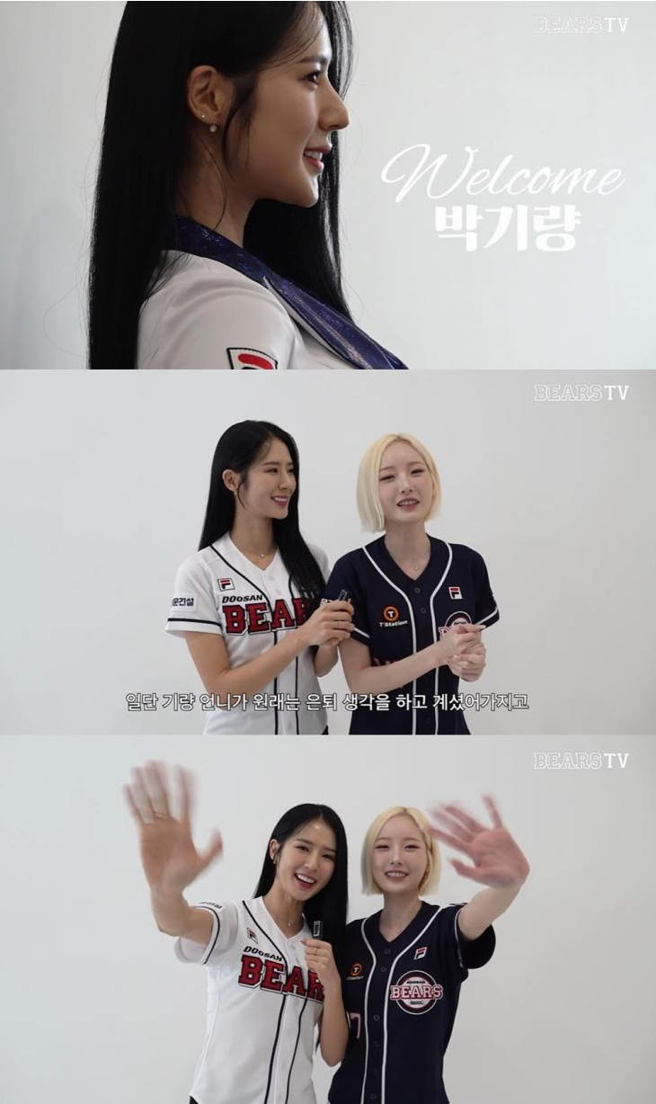 <b>박기량</b> 치어리더 13년 함께한 <b>롯데</b> 떠나 <b>두산</b> 베어스 응원단... 