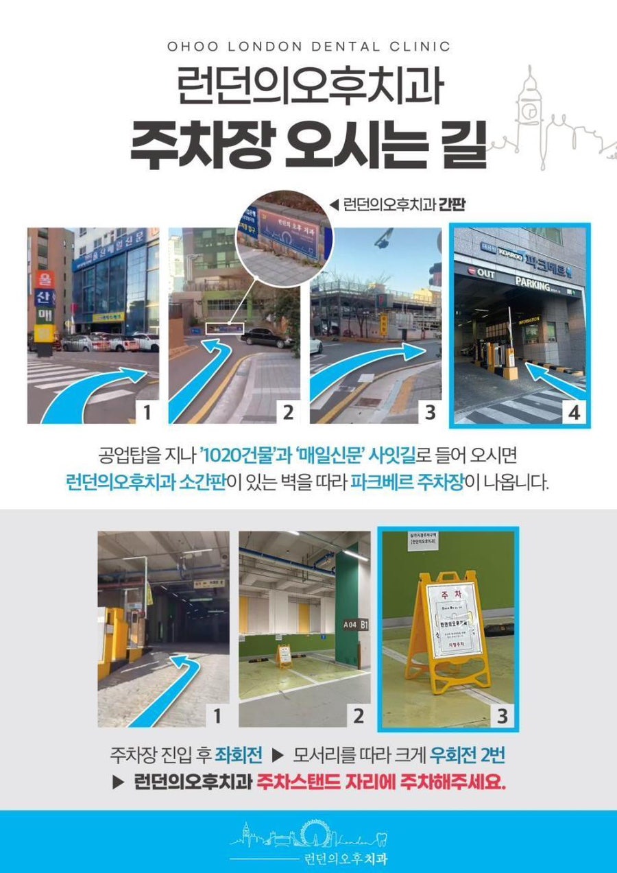 런던의오후치과의원 사진 3