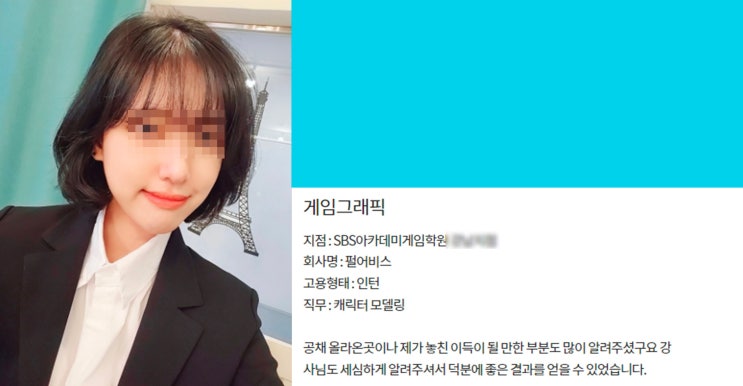 일산게임학원 비전공자의 3D그래픽 디자이너 취업 성공기(국비지원)