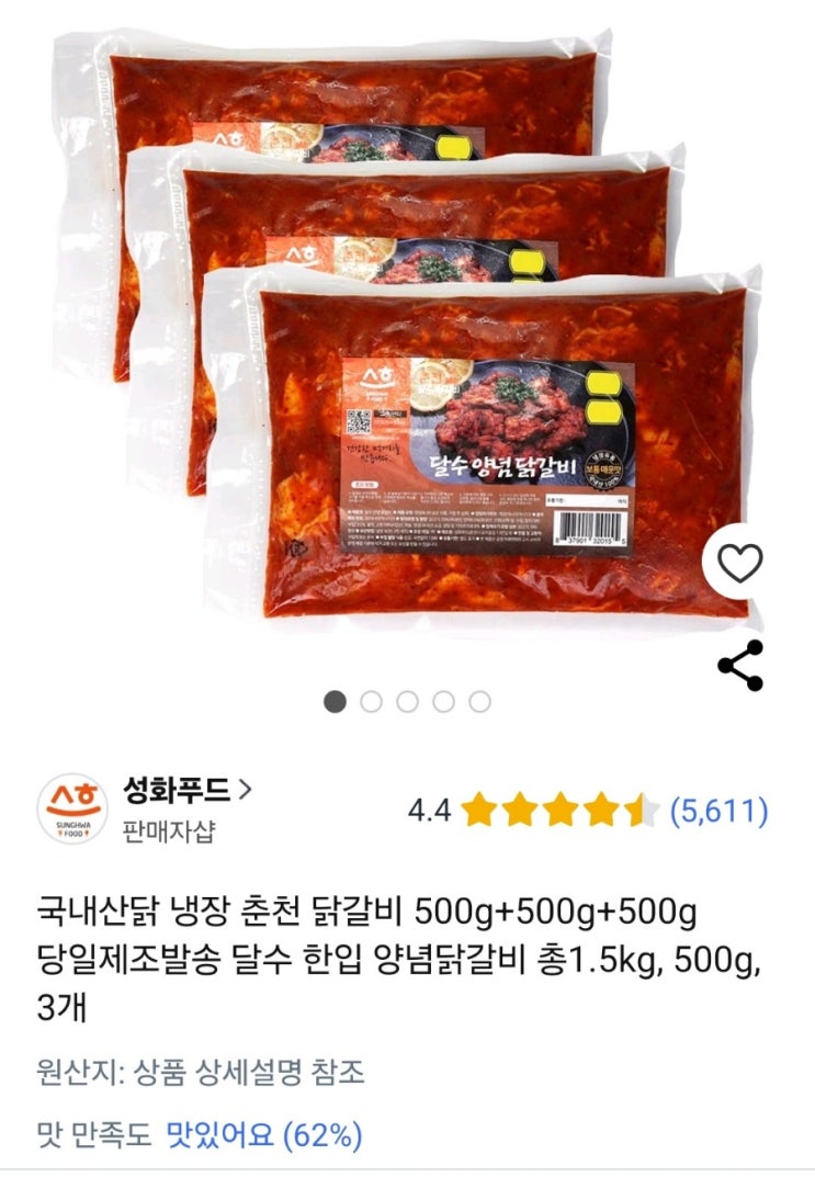  성화푸드 달수양념닭갈비 냉장 춘천닭갈비