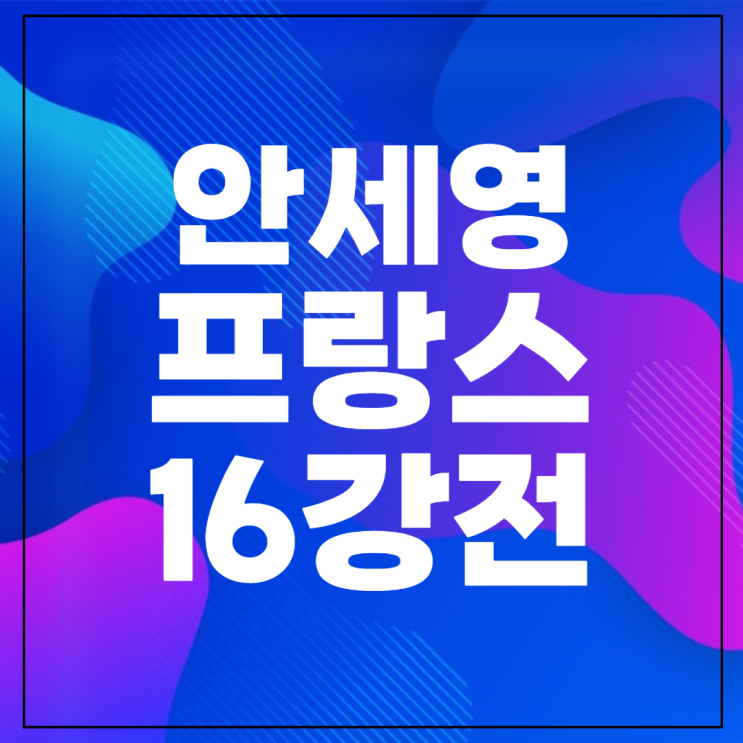 16강 <b>배드민턴</b> 중계 시간... 혼합복식 <b>서승재 채유정</b> BWF... 
