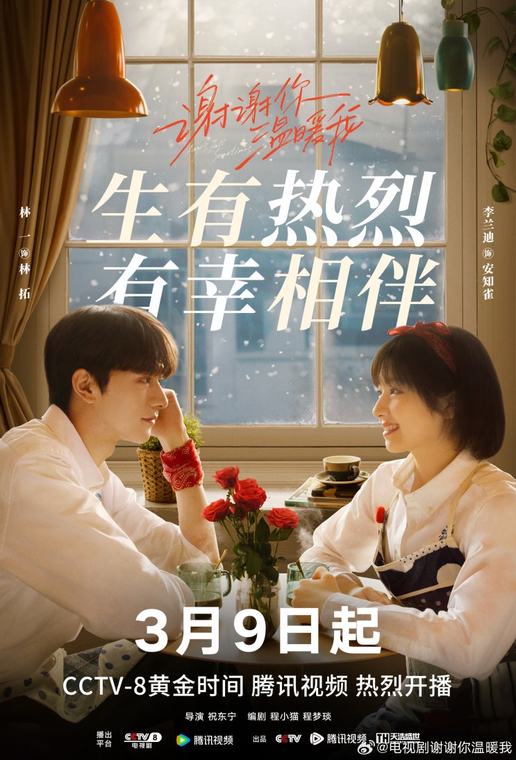  2024년 3월 방송 예정 중국 드라마